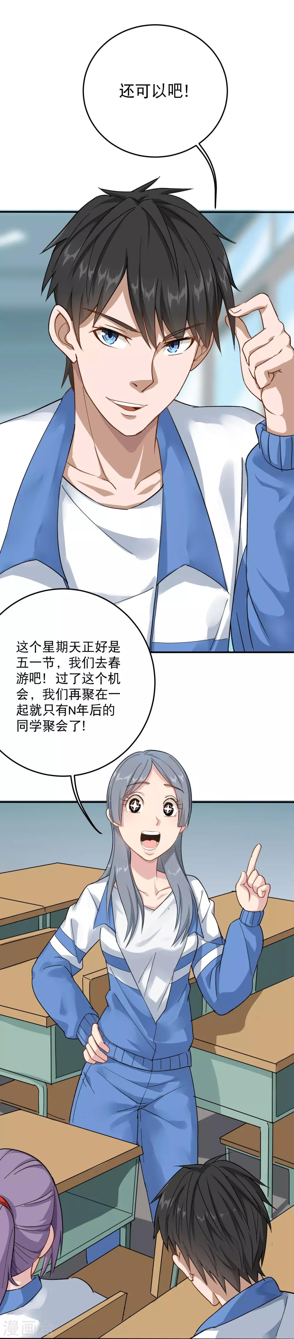 第4话 特别的气质9