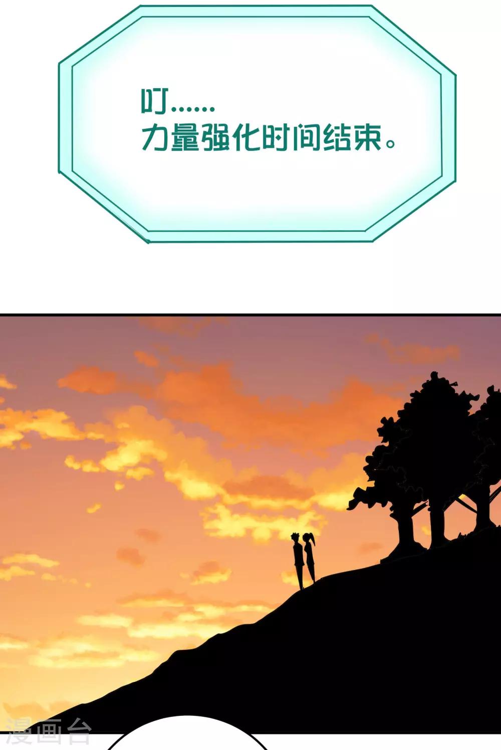 第30话 我要掰弯你们17