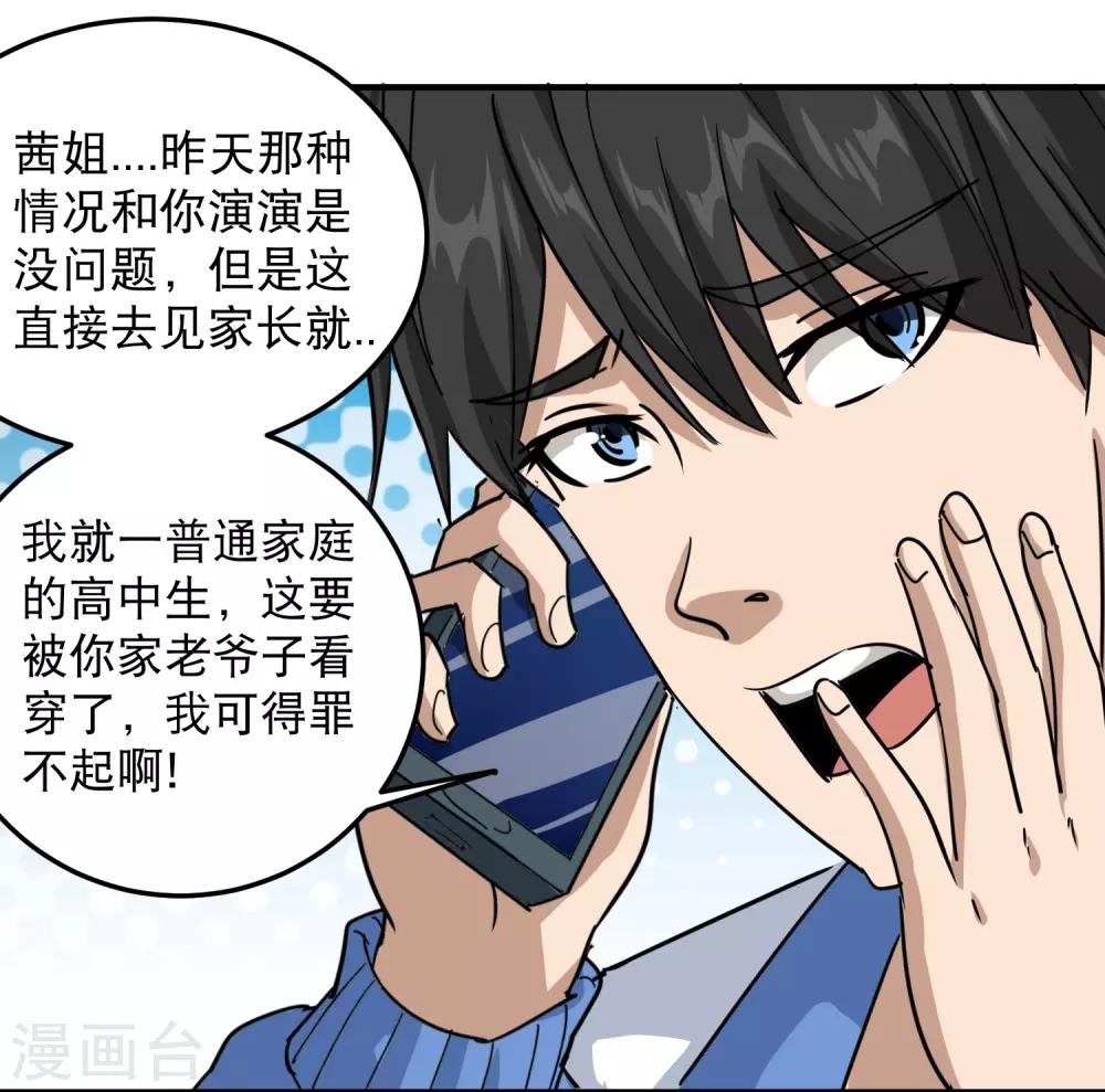 第37话 两万块的用意15