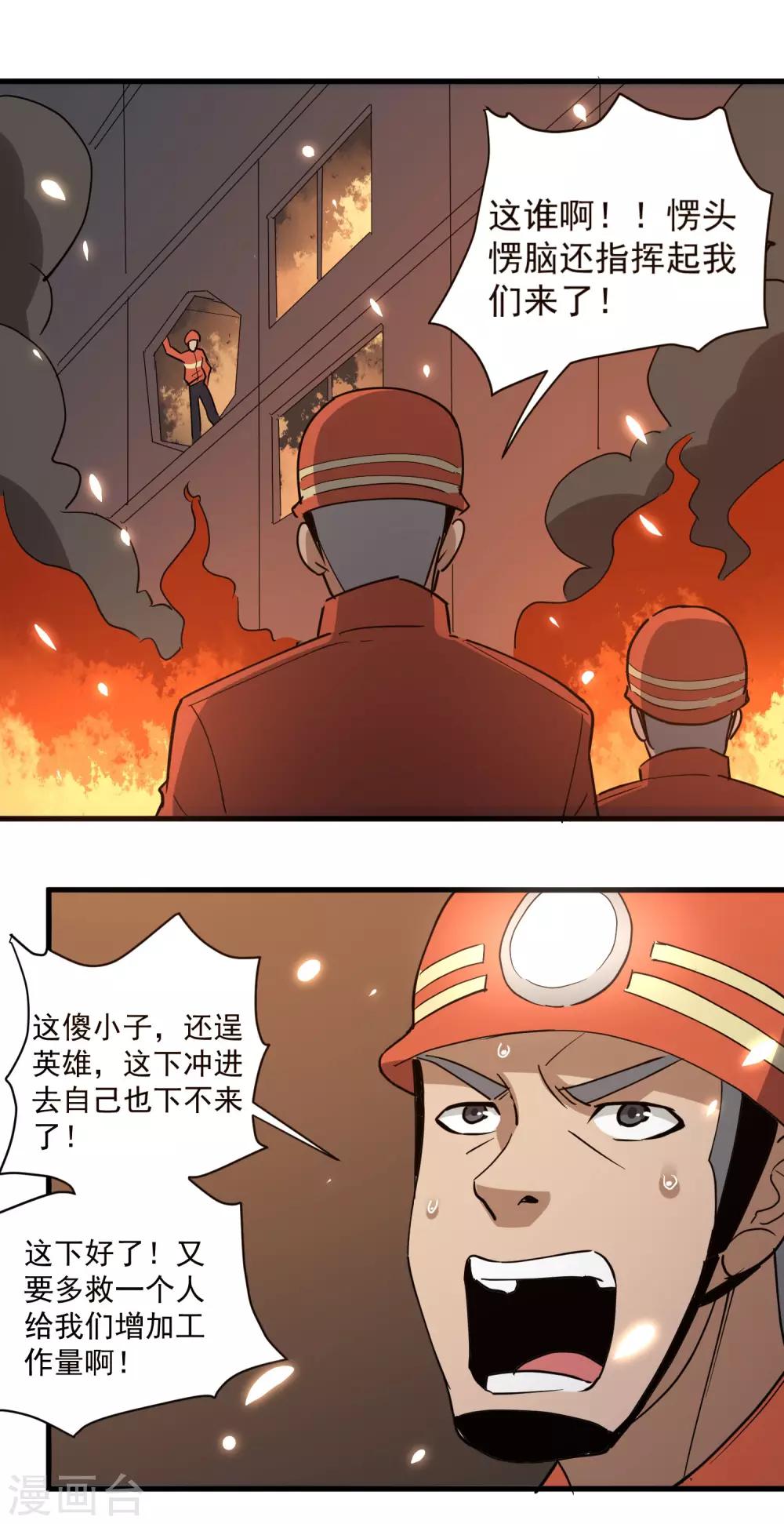 第76话 顺利归来10