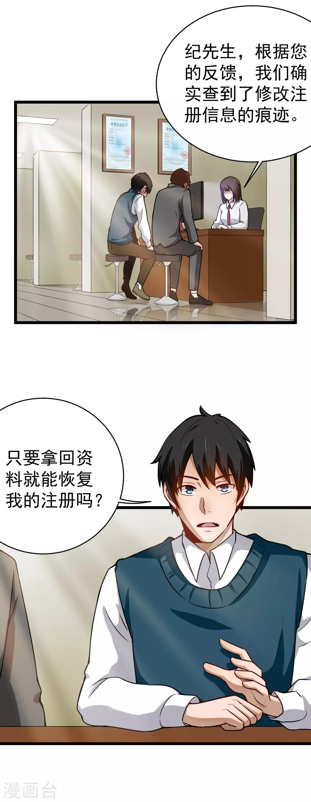 第144话 黑客1