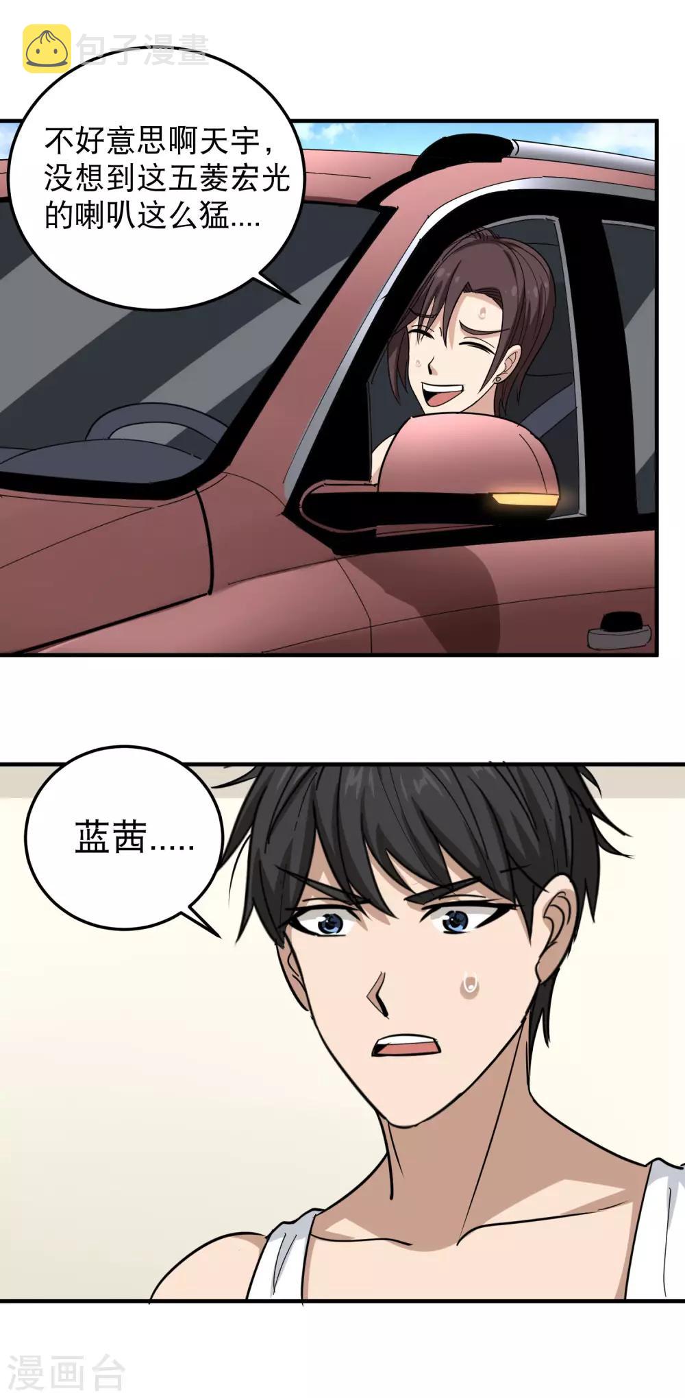 第48话 兄弟对不起9