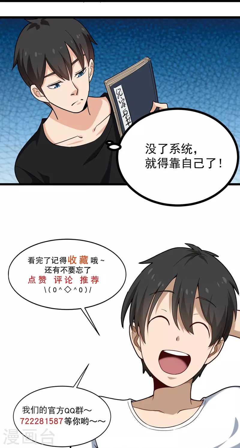 第264话 丧屍来袭22