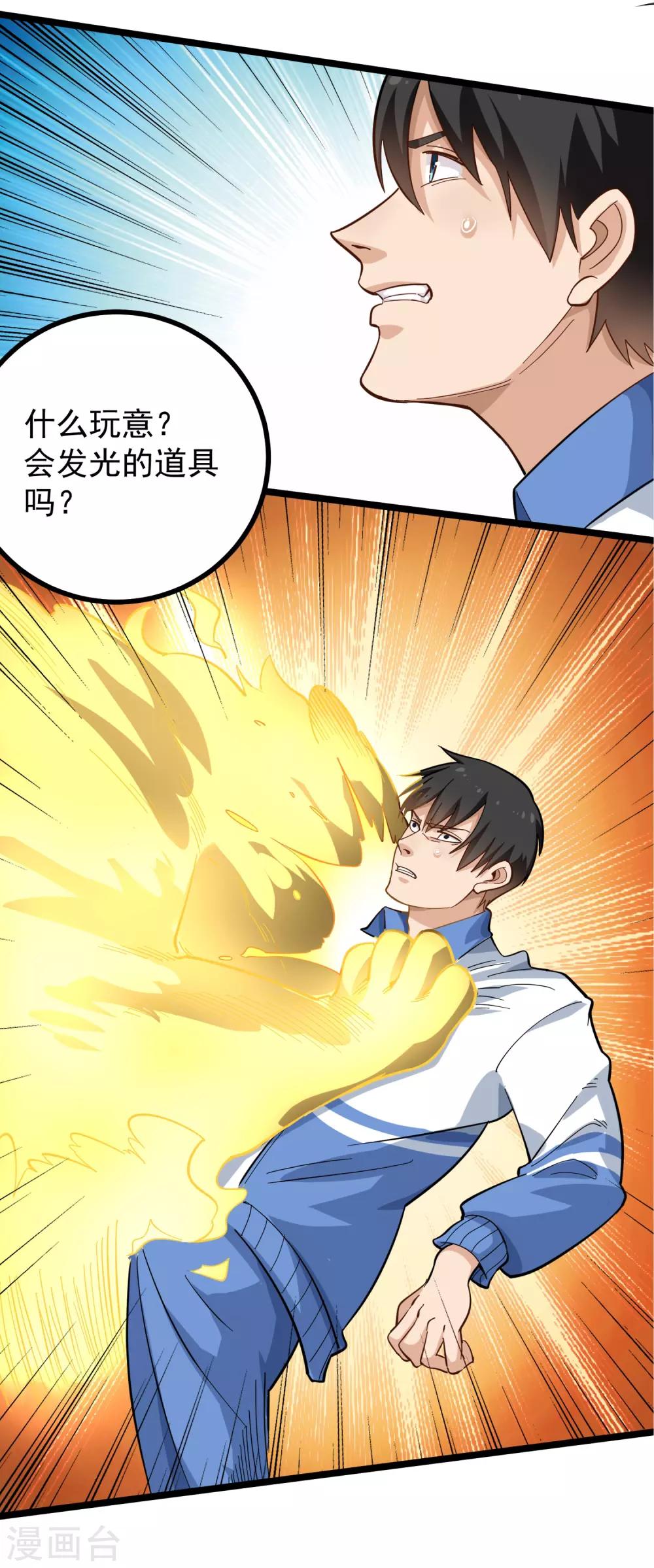 第175话 分身术6