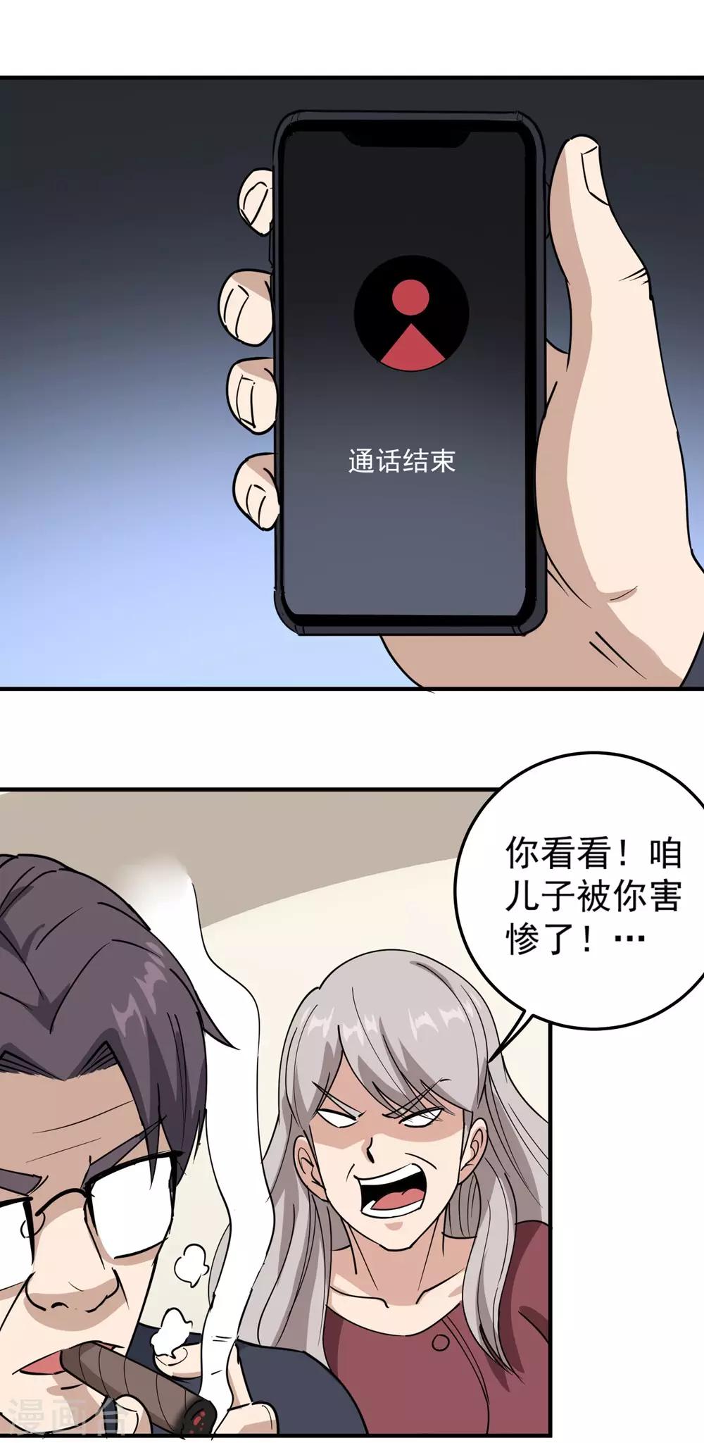 第68话 赔礼道歉16