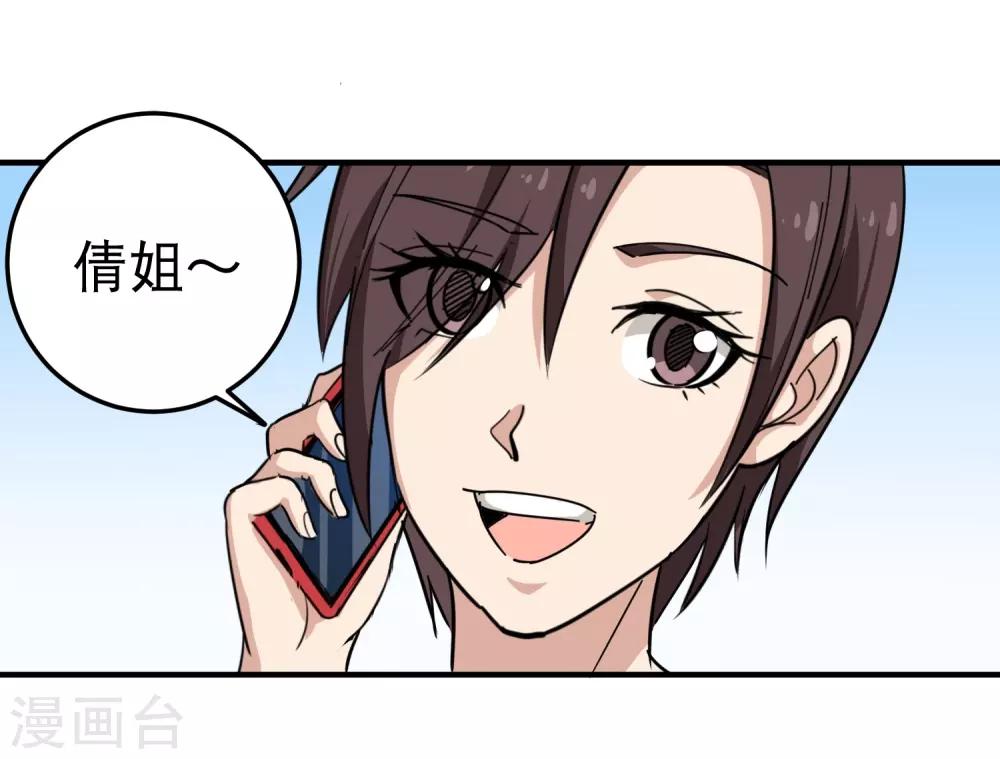 第39话 非洲方言5