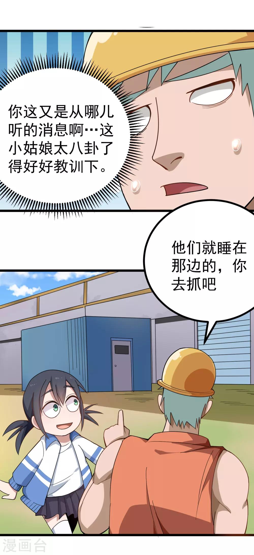 第160话 唯一的姐姐10