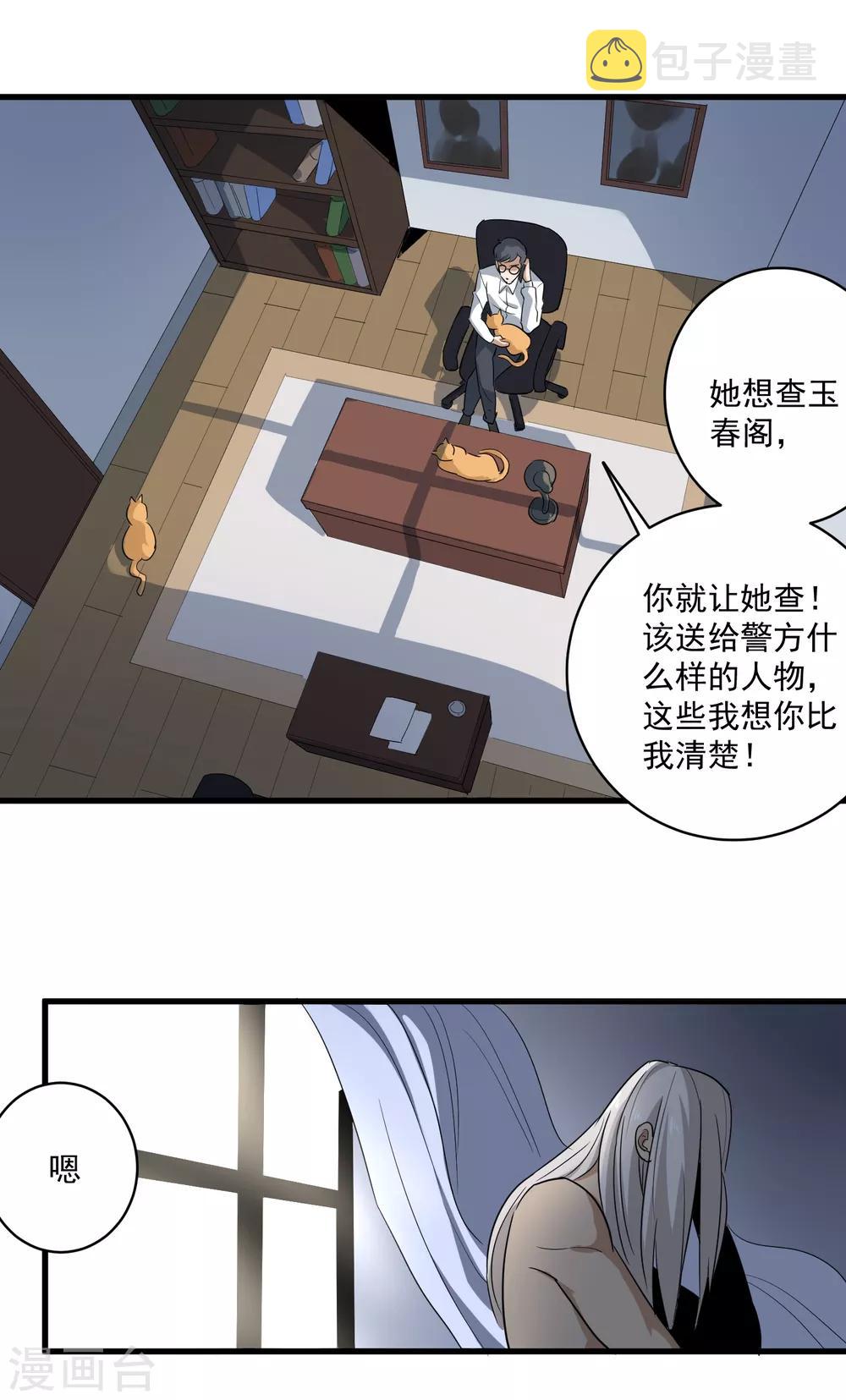 第86话 平爷的气场13