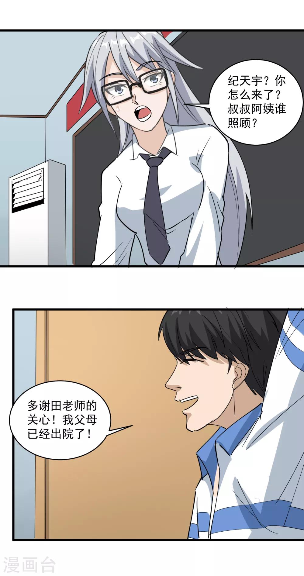 第78话 沙亮来电5