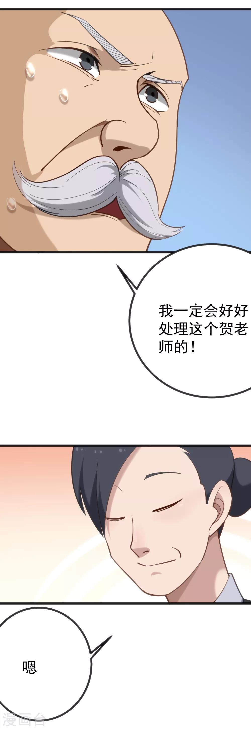 第166话 认怂10
