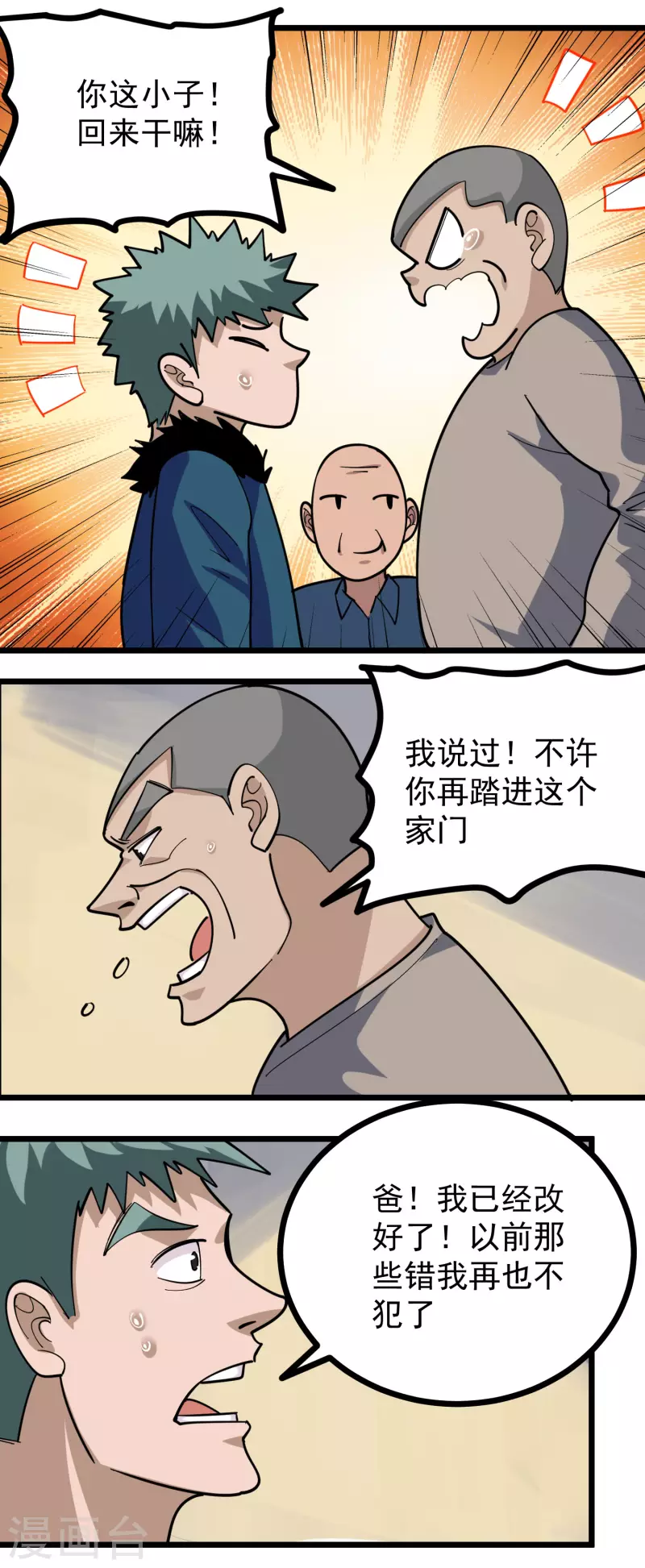 第259话 儿媳妇10