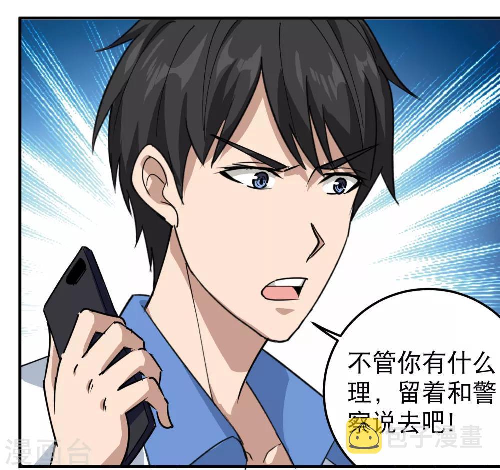 第55话 光天化日10