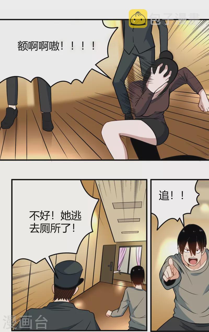 第279话 劈空掌17