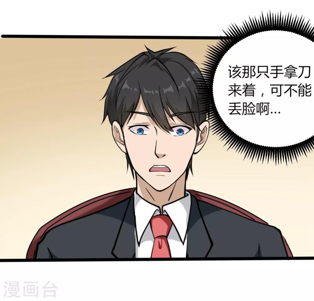 第97话 大户人家5