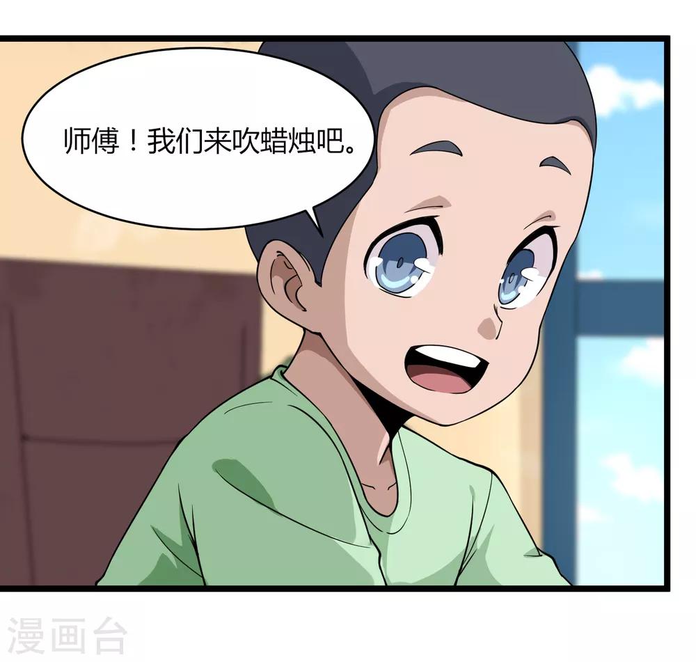 第104话 生日快乐2