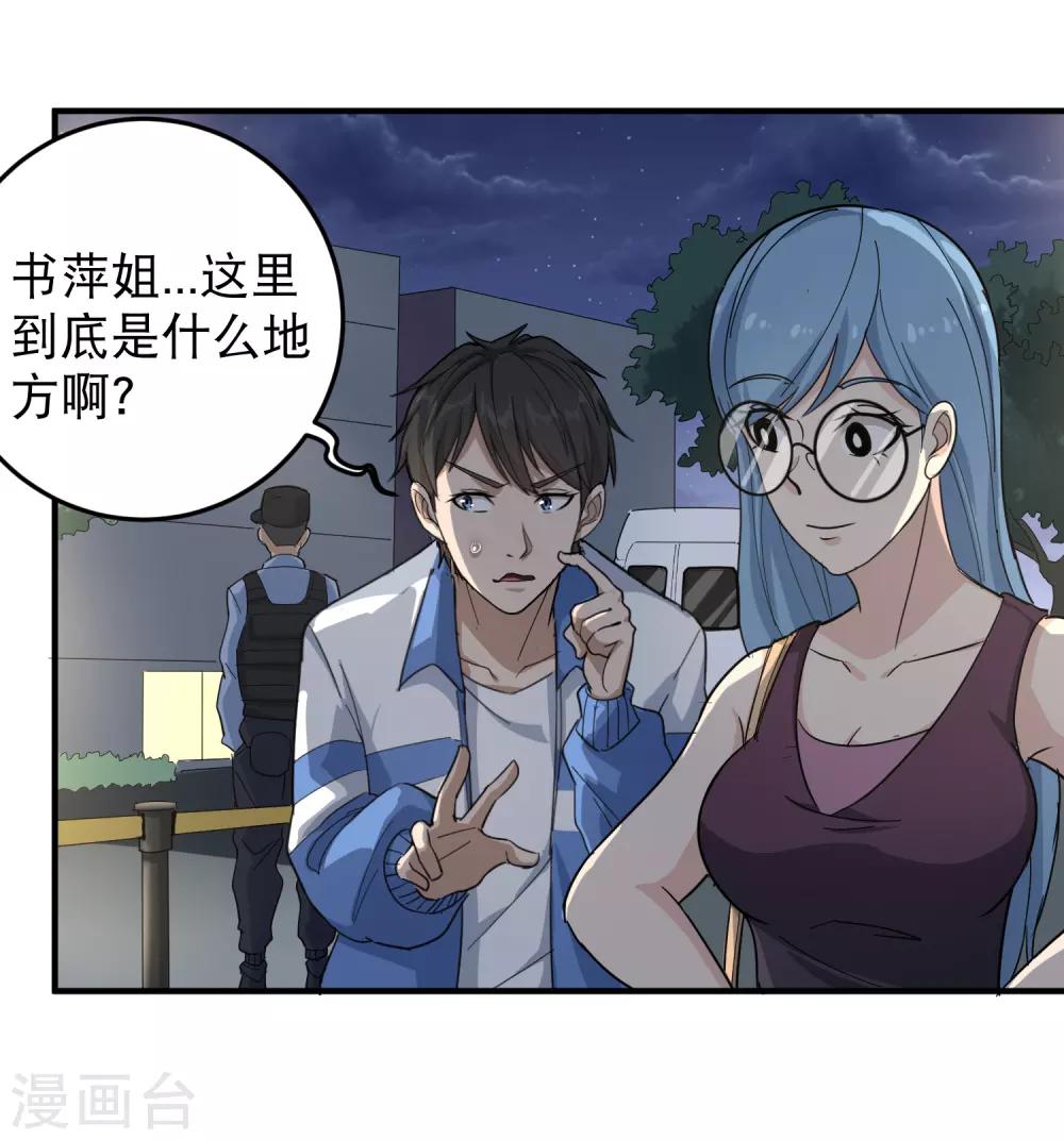 第33话 秘密男友2