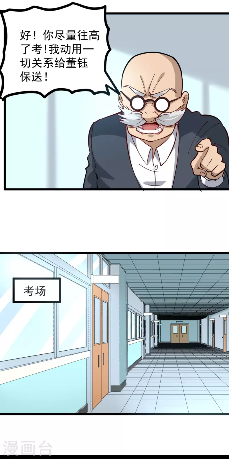 第273话 喜出望外5