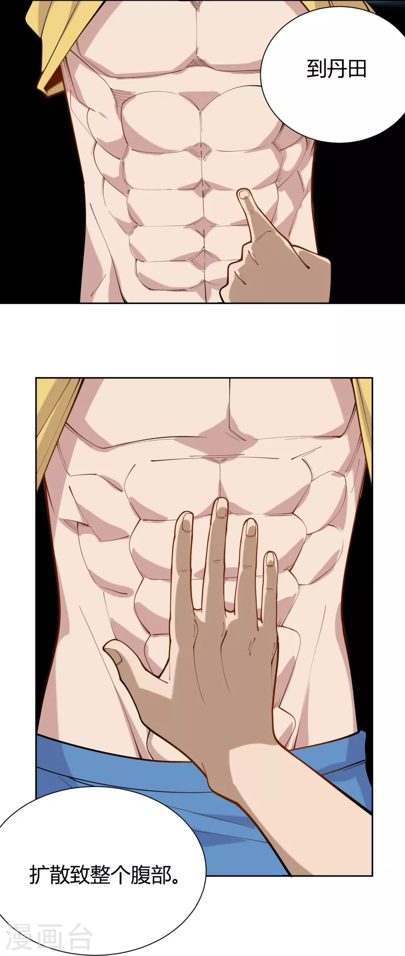 第291话 腹肌8