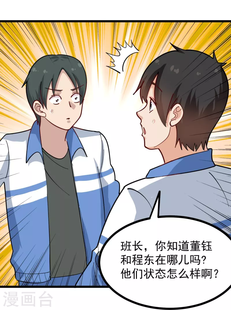 第271话 考场睡觉15