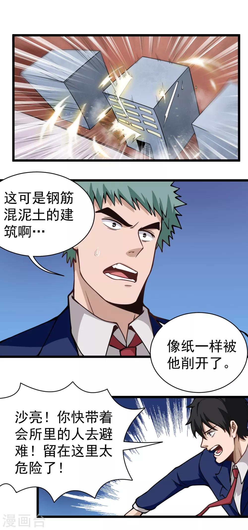 第139话 邪门6