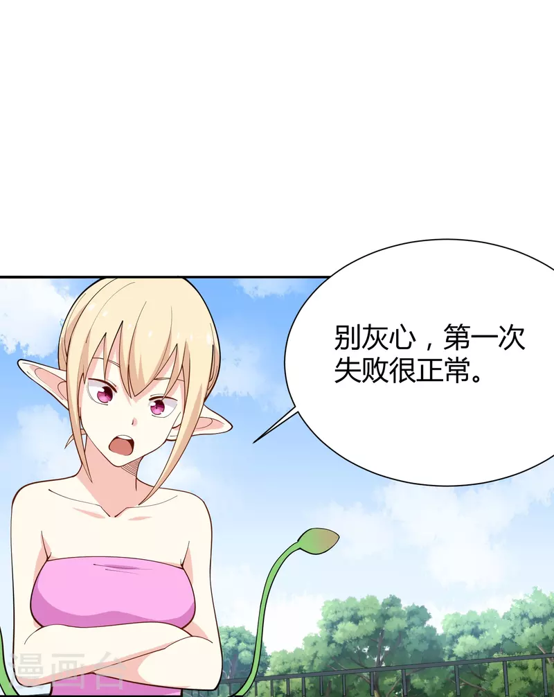 第288话 禁止获取18