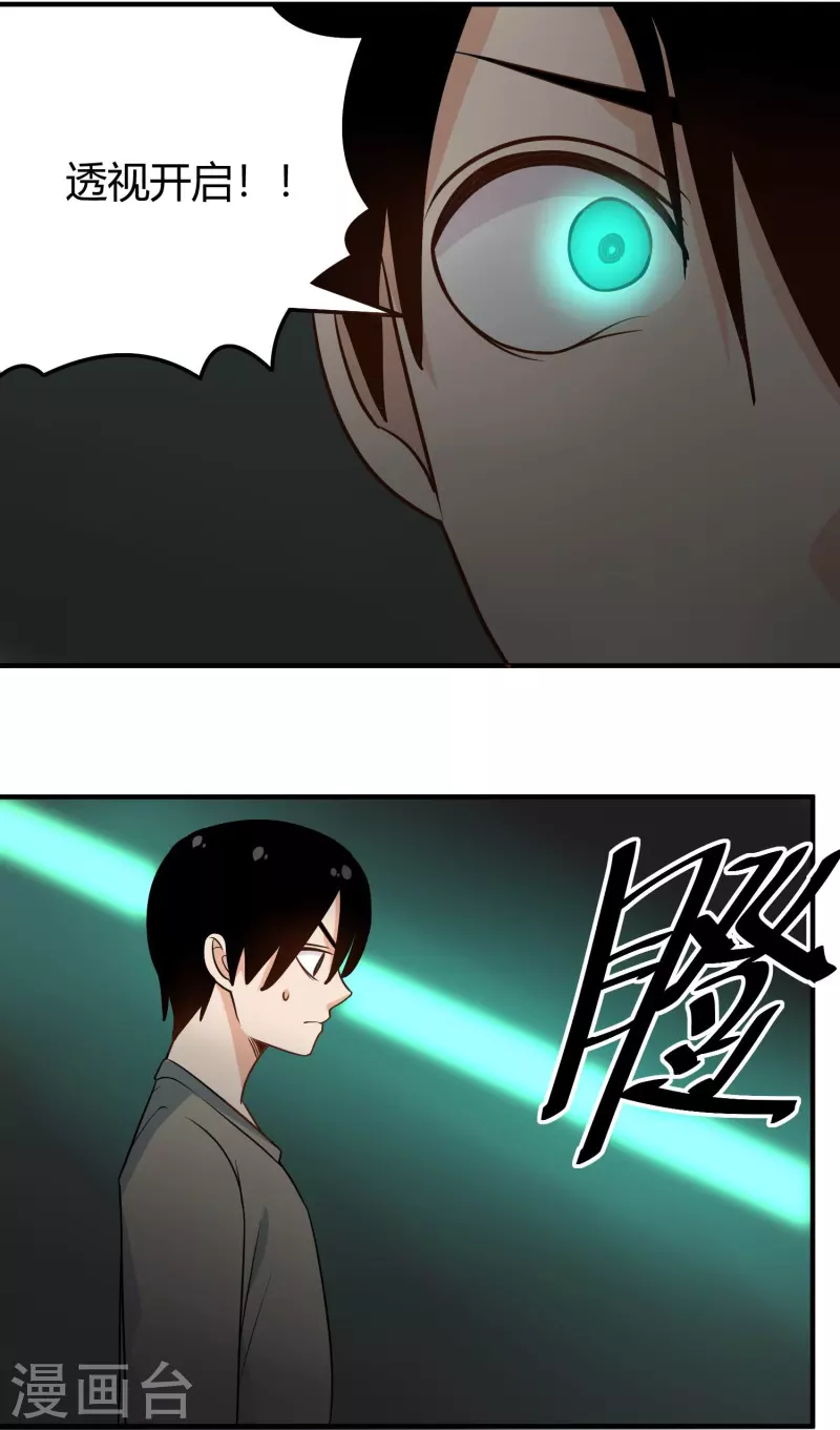 第280话 亮瞎双眼7