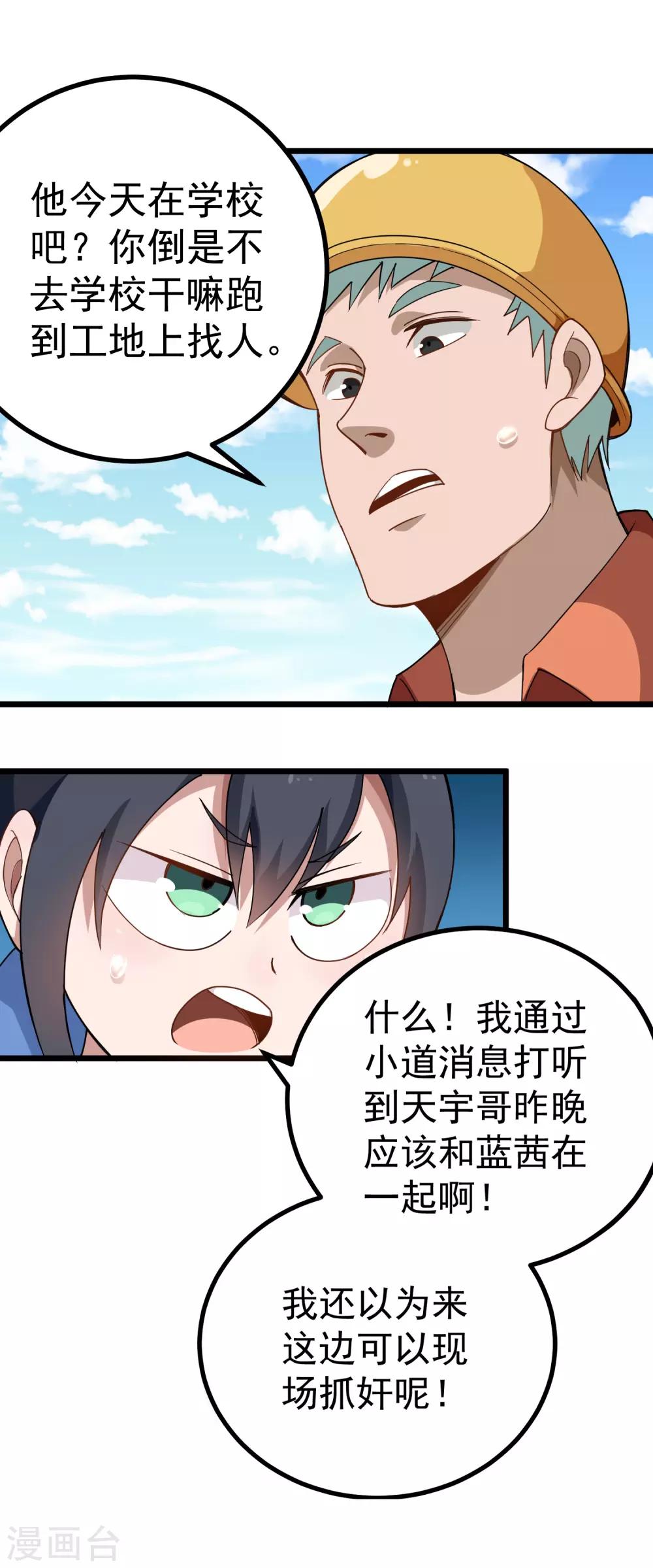第160话 唯一的姐姐9