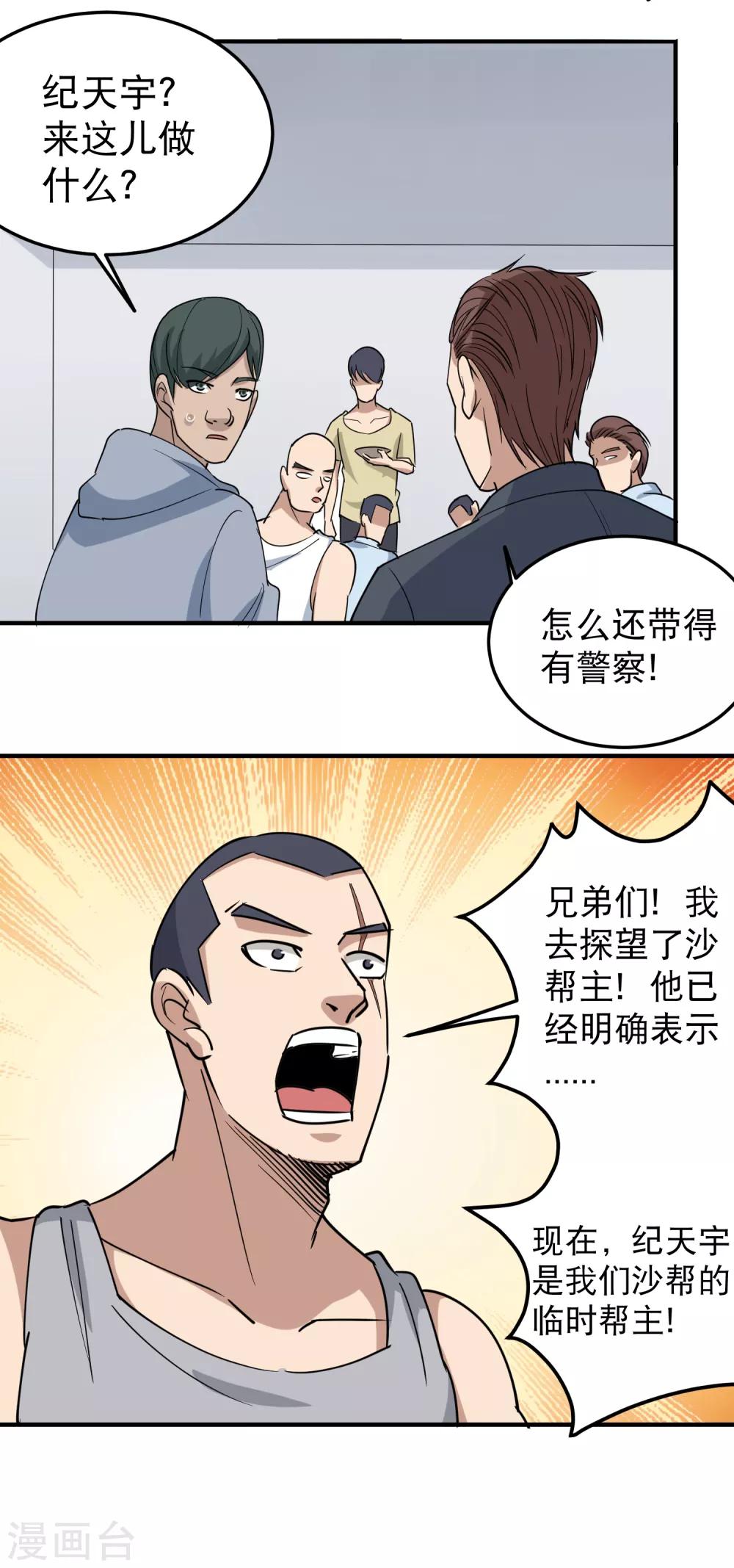 第60话 欠了8000万17