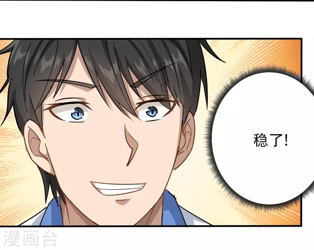 第8话 一吻能量爆表24