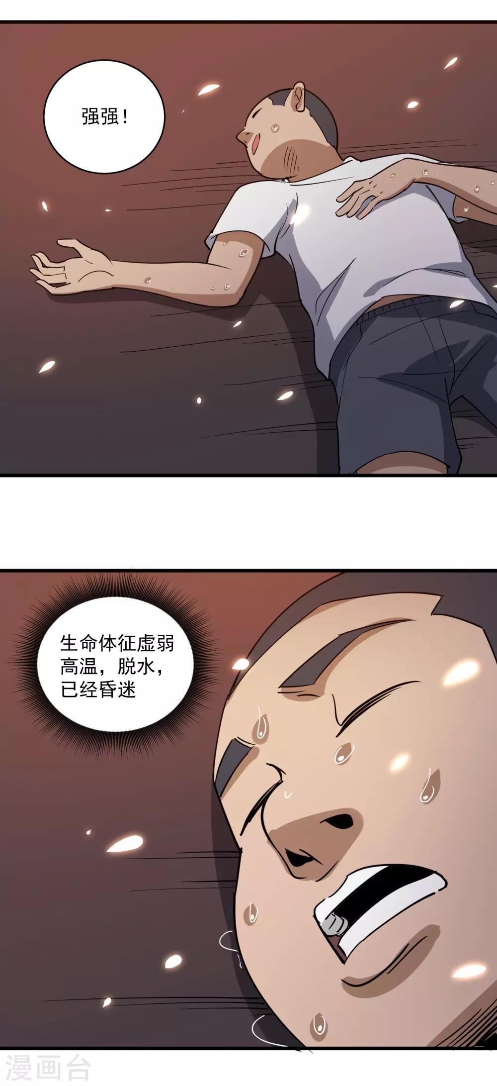 第76话 顺利归来5