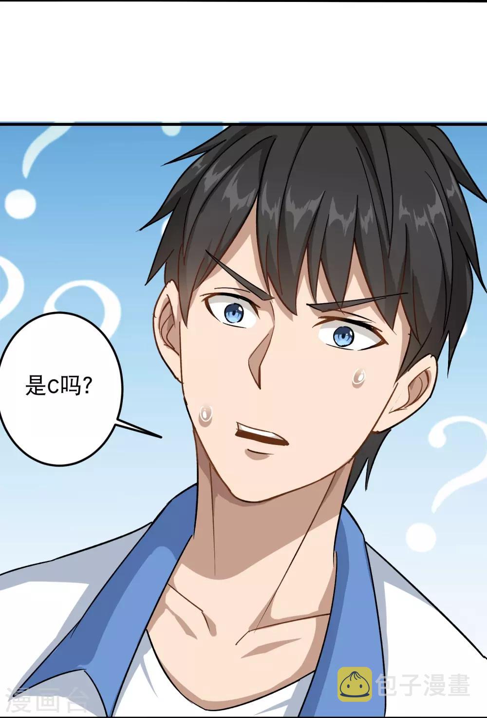 第3话 钢笔！钢笔！25