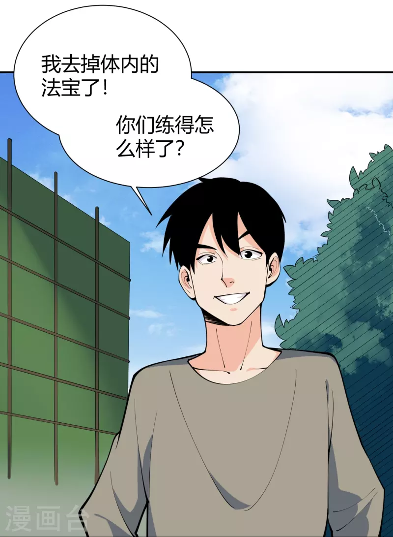 第292话 劈空拳11