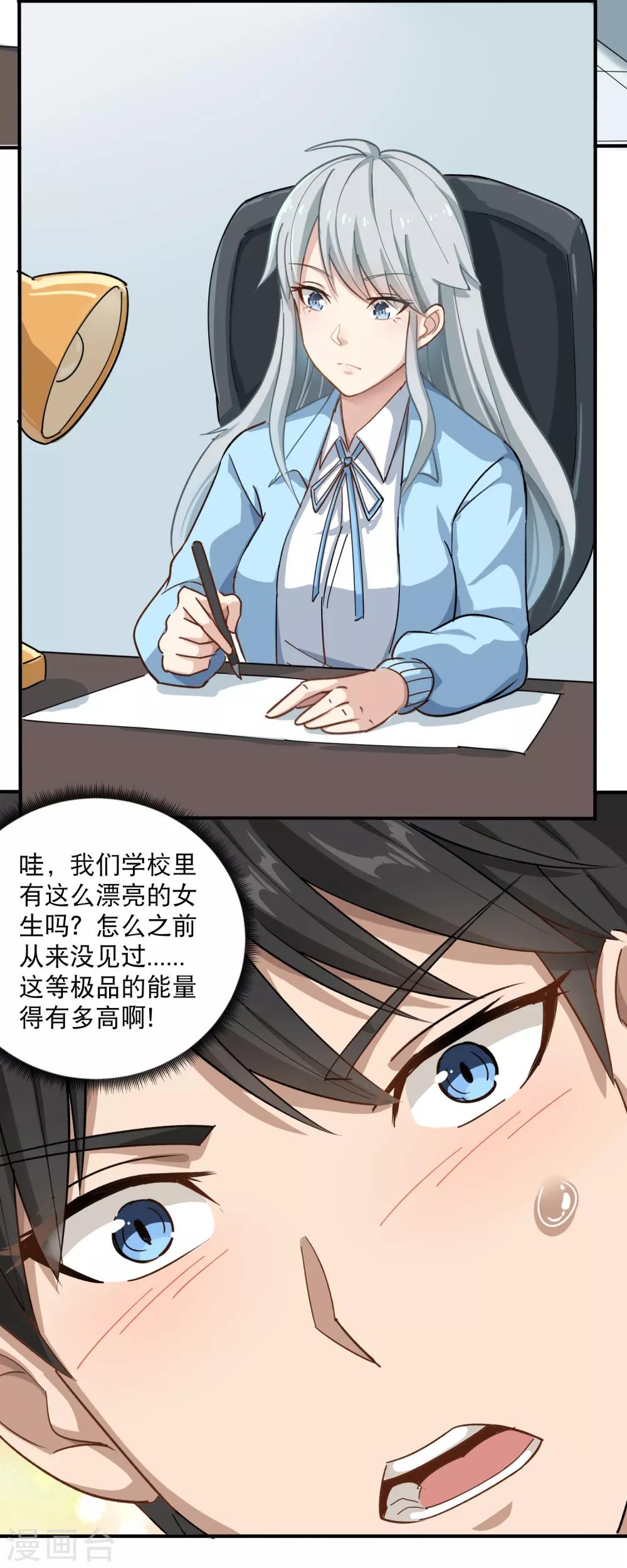 第8话 一吻能量爆表17