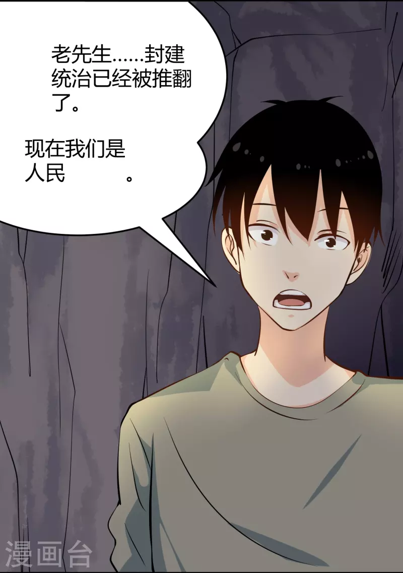 第283话 往事10