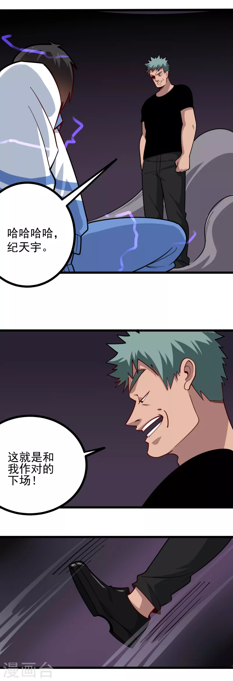 第247话 好硬3