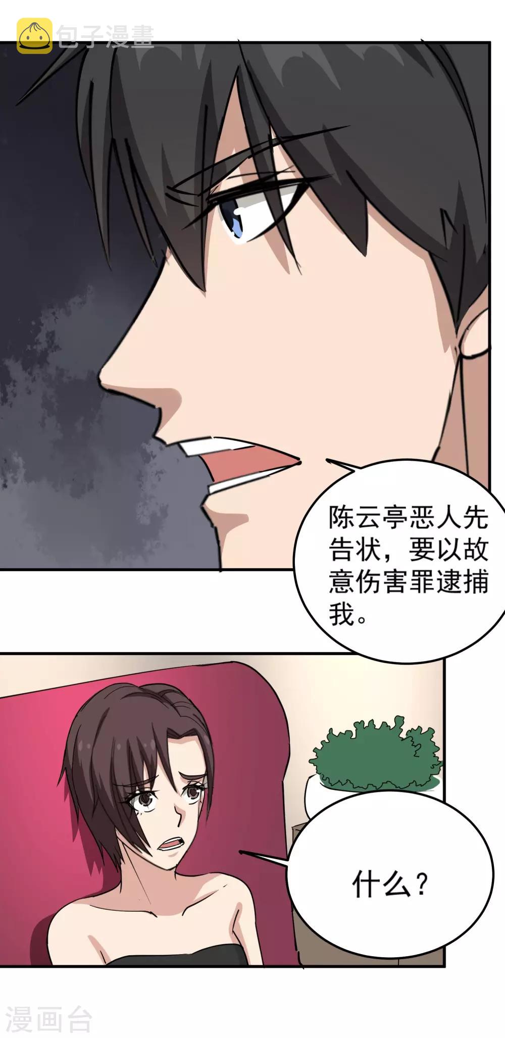 第65话 主动配合12