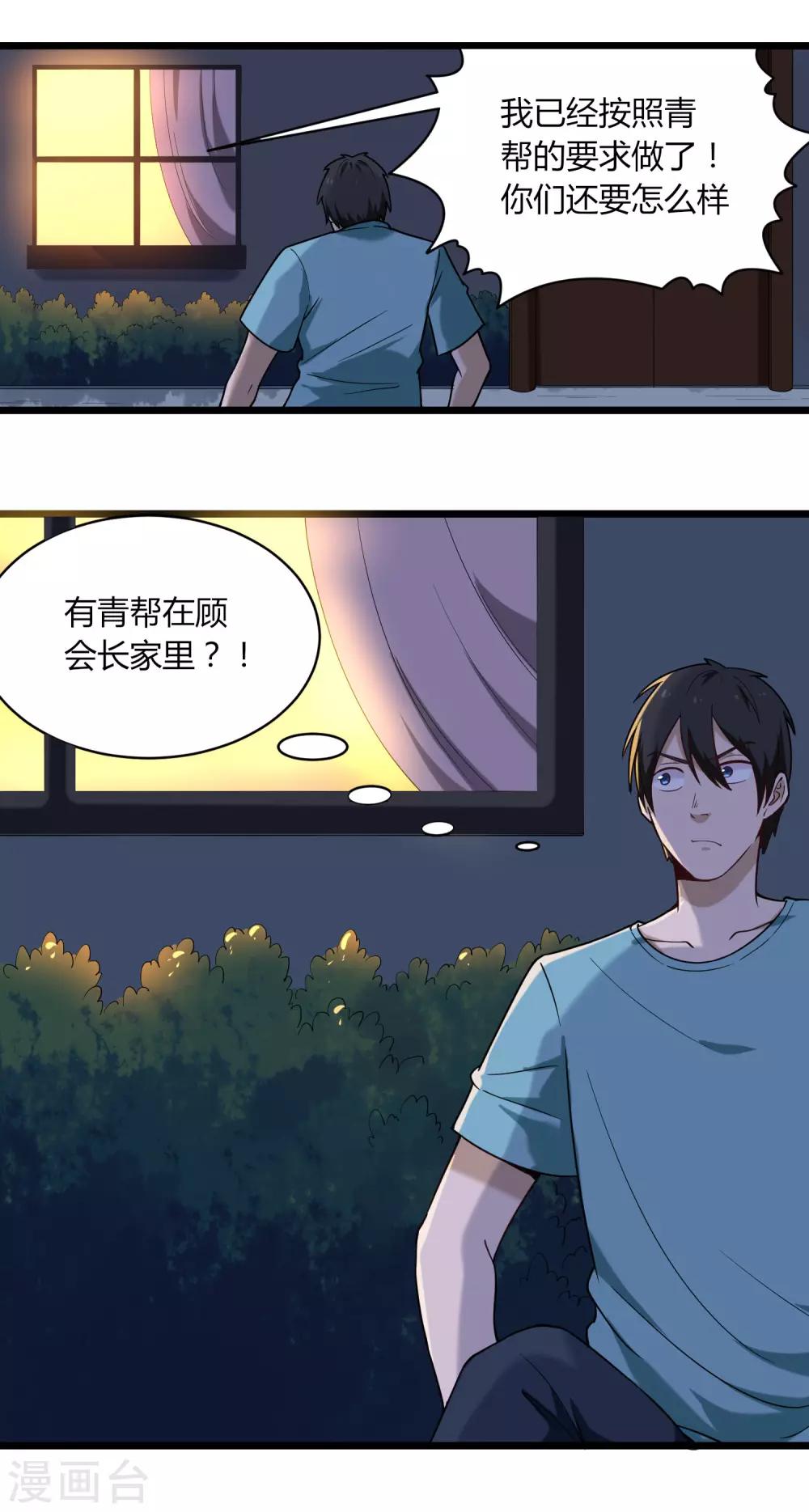 第114话 胁迫6