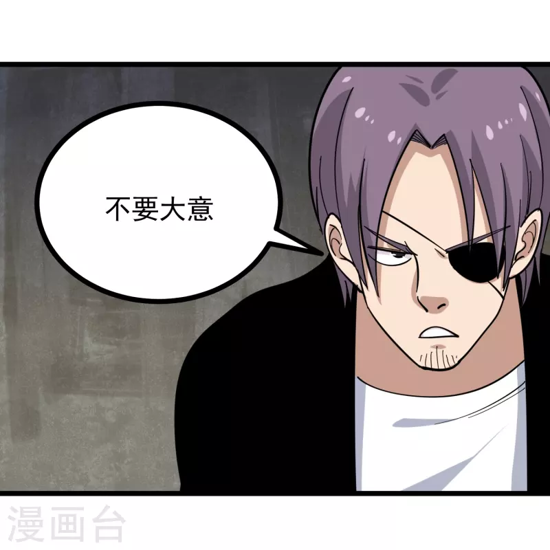 第265话 大BOSS18