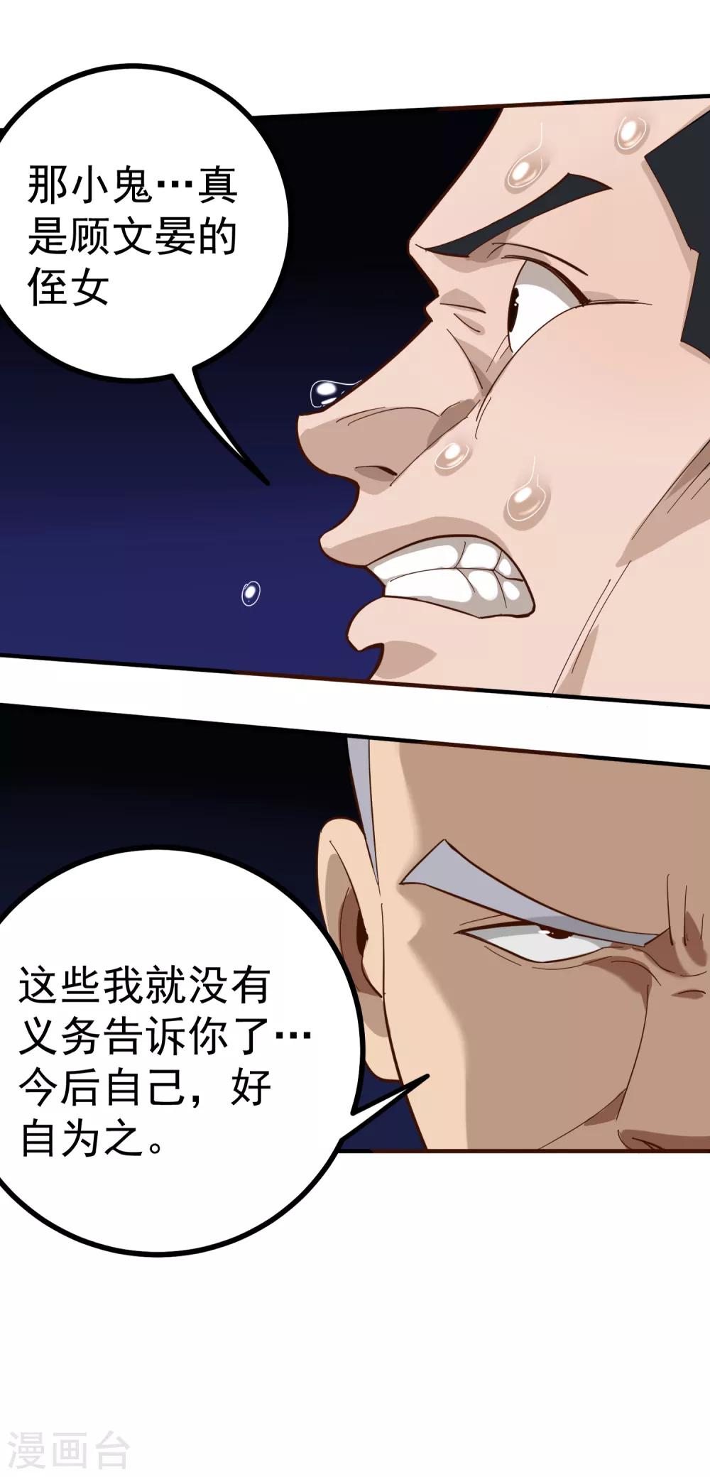 第168话 求求你6