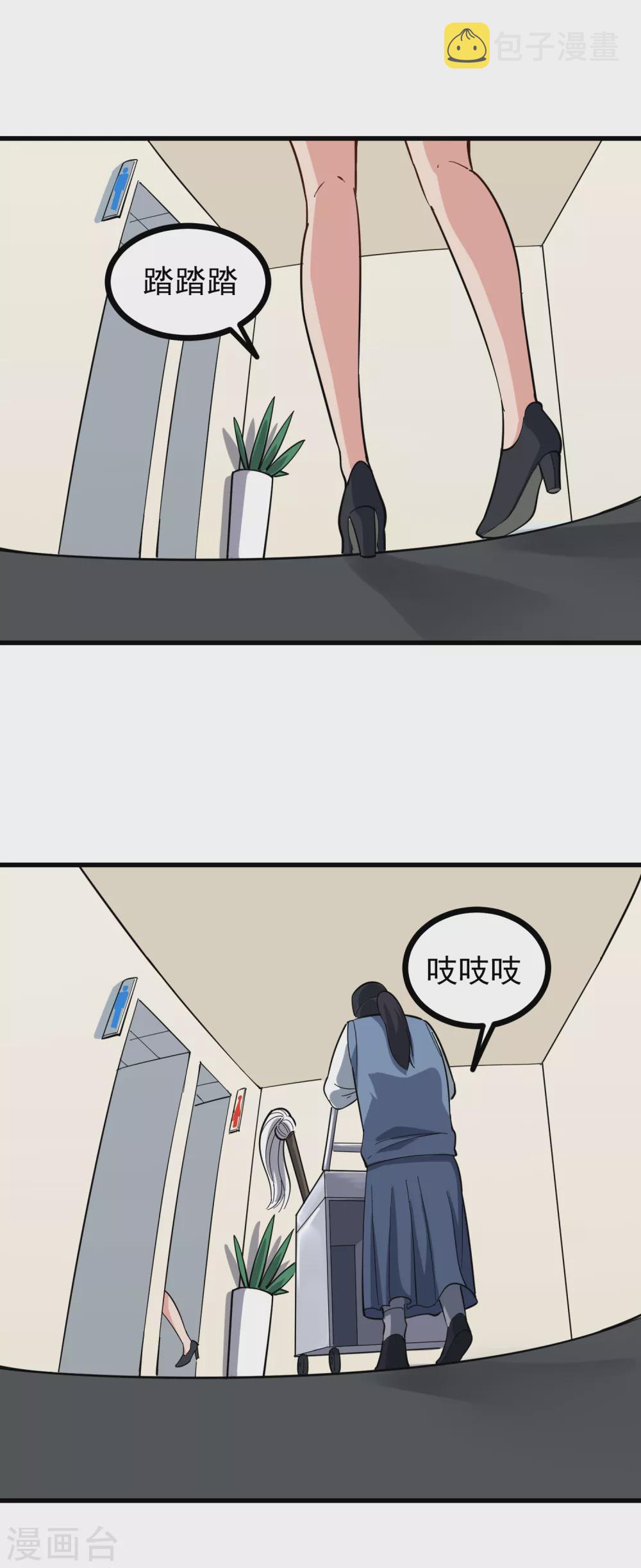 第216话 顾会长3