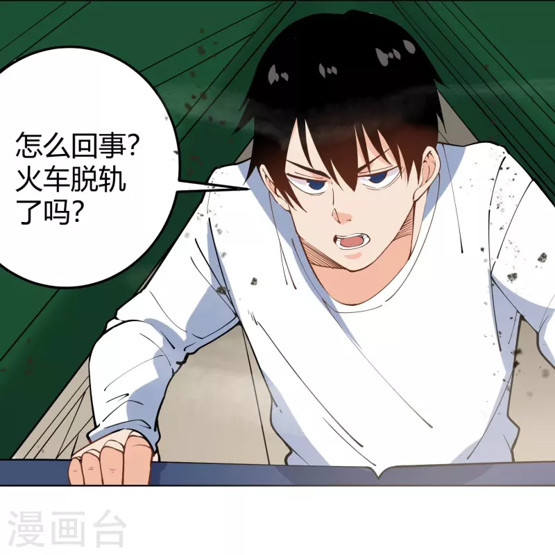 第293话 泥鳅功3