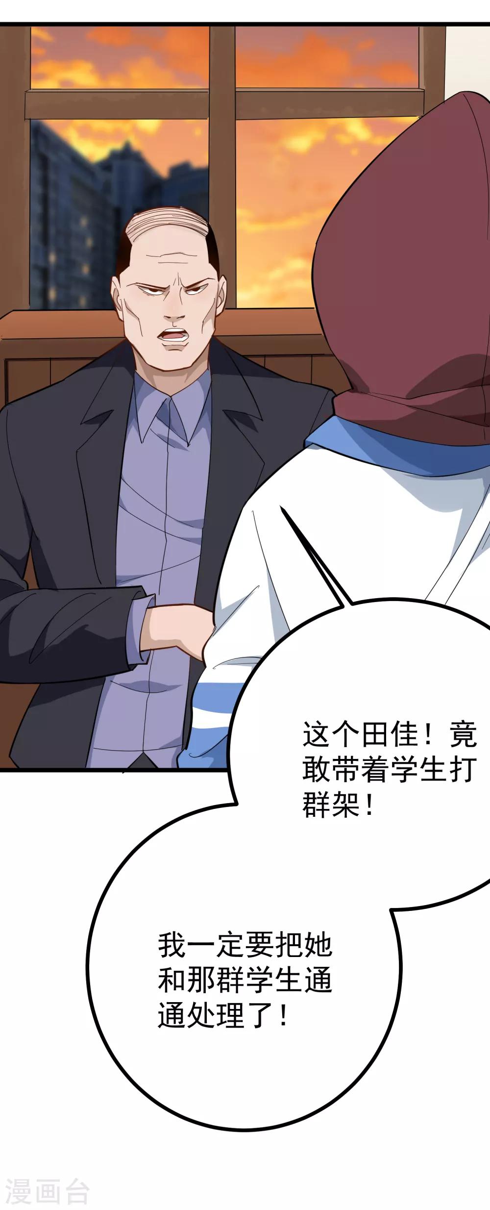 第163话 还敢嚣张？11