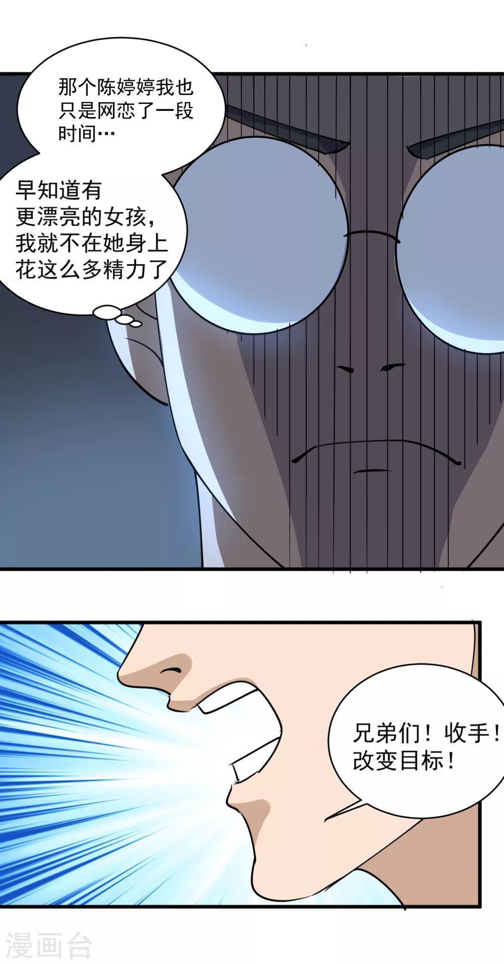 第79话 鸡窝出凤凰19