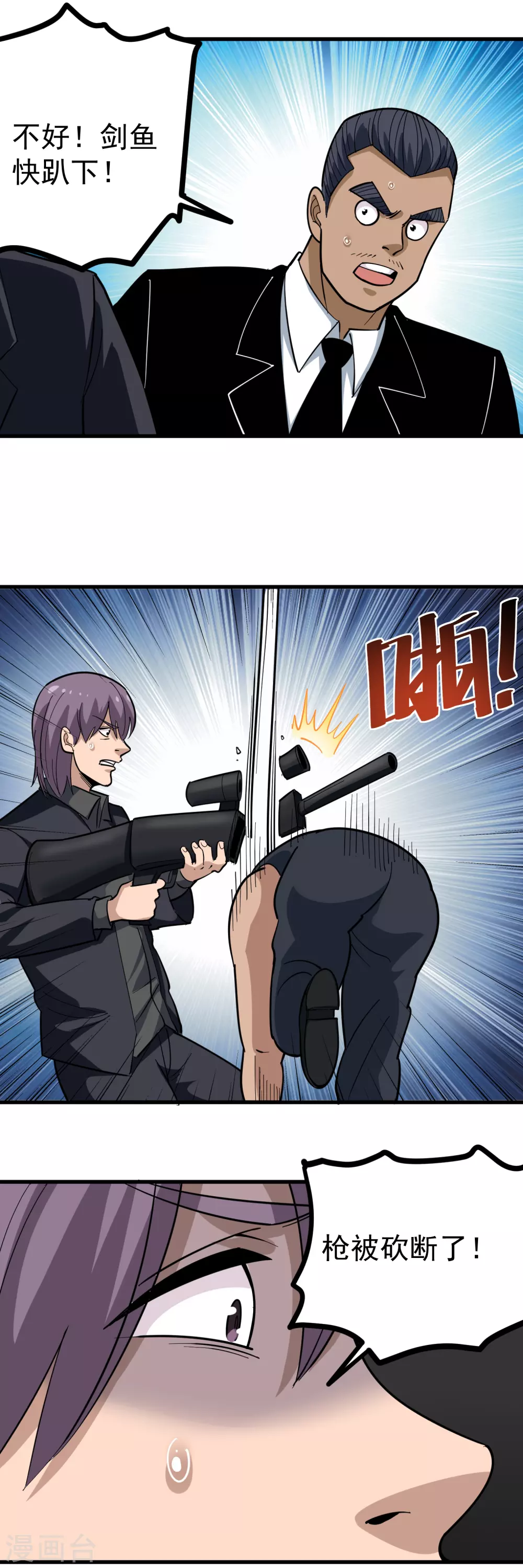 第209话 有杀气5