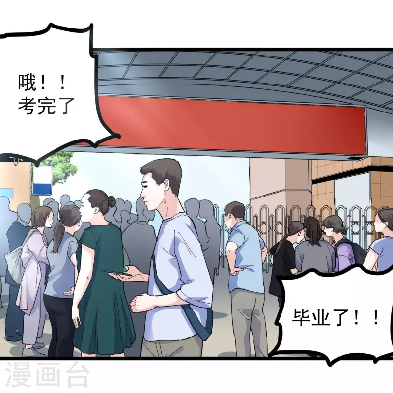 第273话 喜出望外10