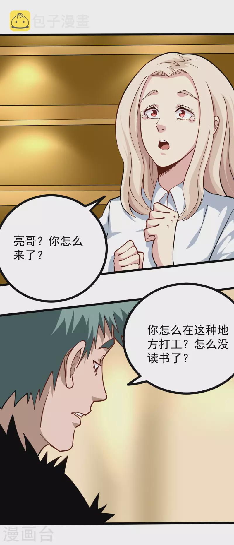 第250话 分配财产2