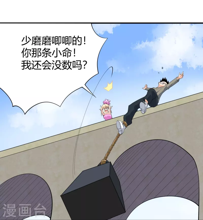 第287话 花妖19