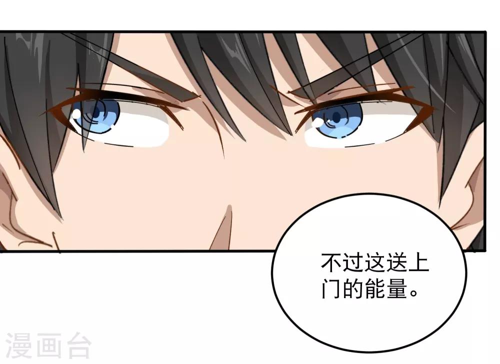 第7话 坏我好事6