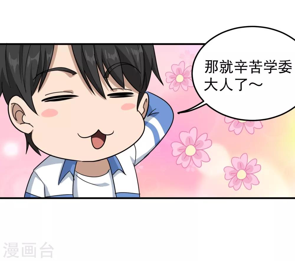 第41话 法拉利妹子6
