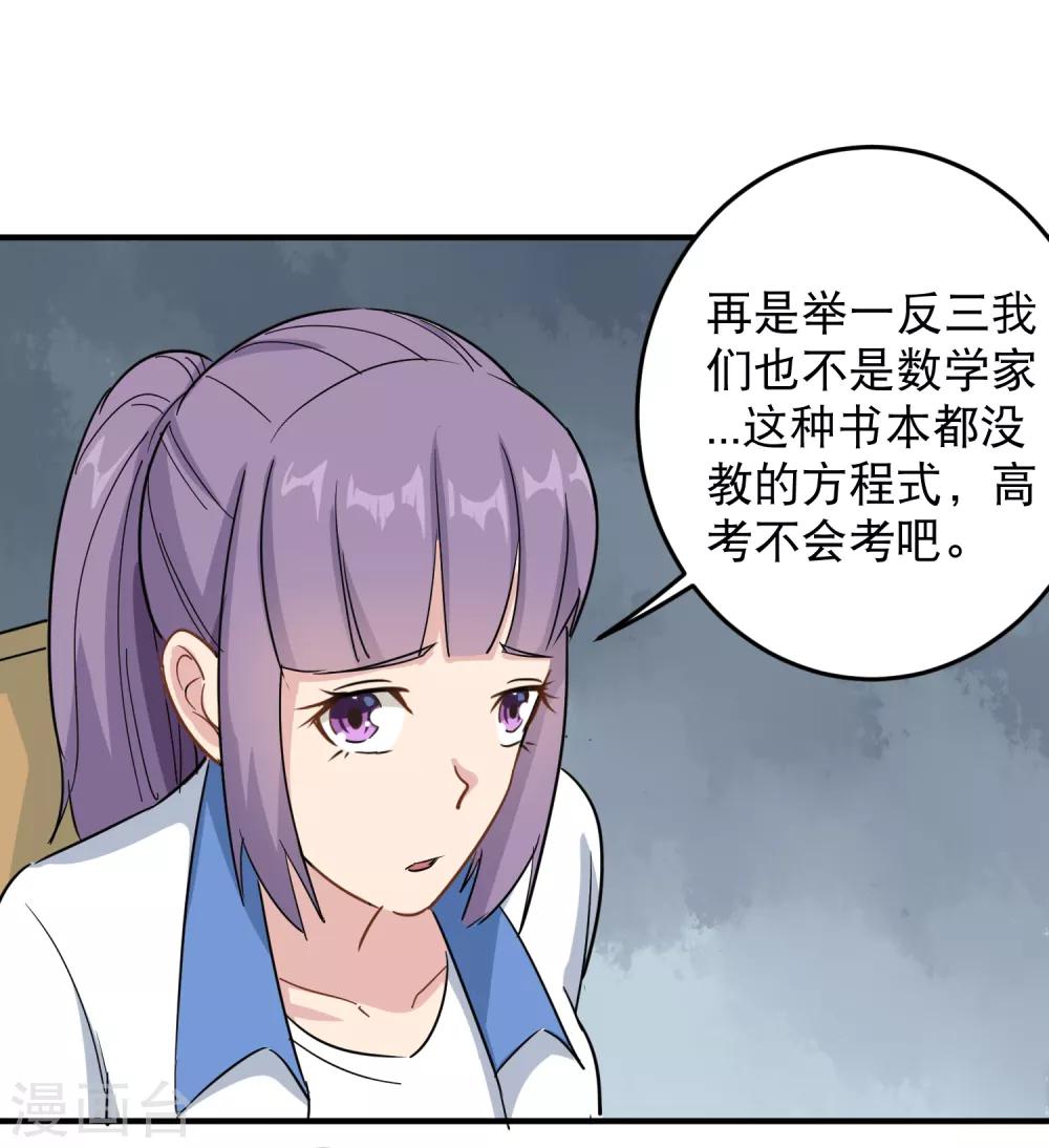 第21话 毫无难度15